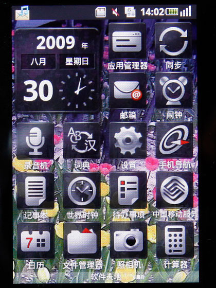 OPhone手机起始30个功能界面截图(组图)