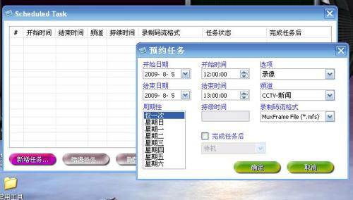 3G融合电视广播大唐TD上网卡901+评测(2)
