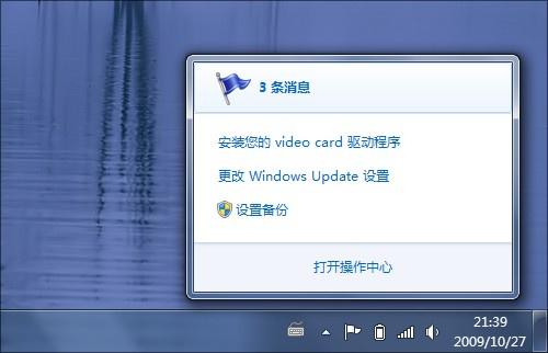 装完不算完！12步让你的Windows7更好用