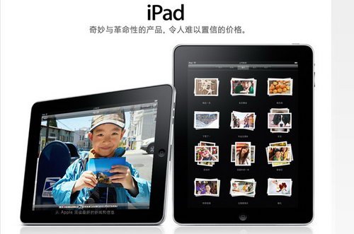 首日预订12万部  苹果iPad中文输入法亮相