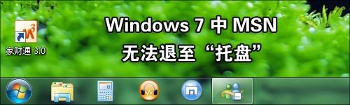 装完不算完！12步让你的Windows7更好用