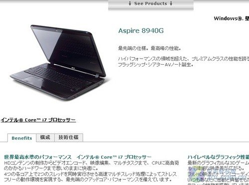 宏碁18.4英寸四核i7新品日本上市(图)