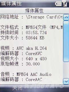 侧滑双键盘HTC导航智能S740性能测试